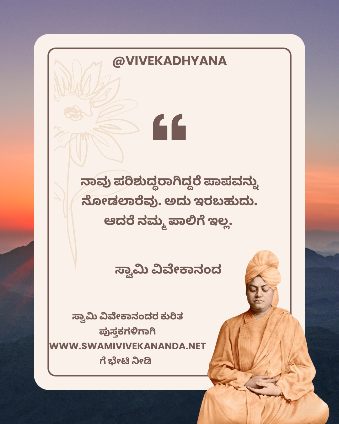Kannada Image 1