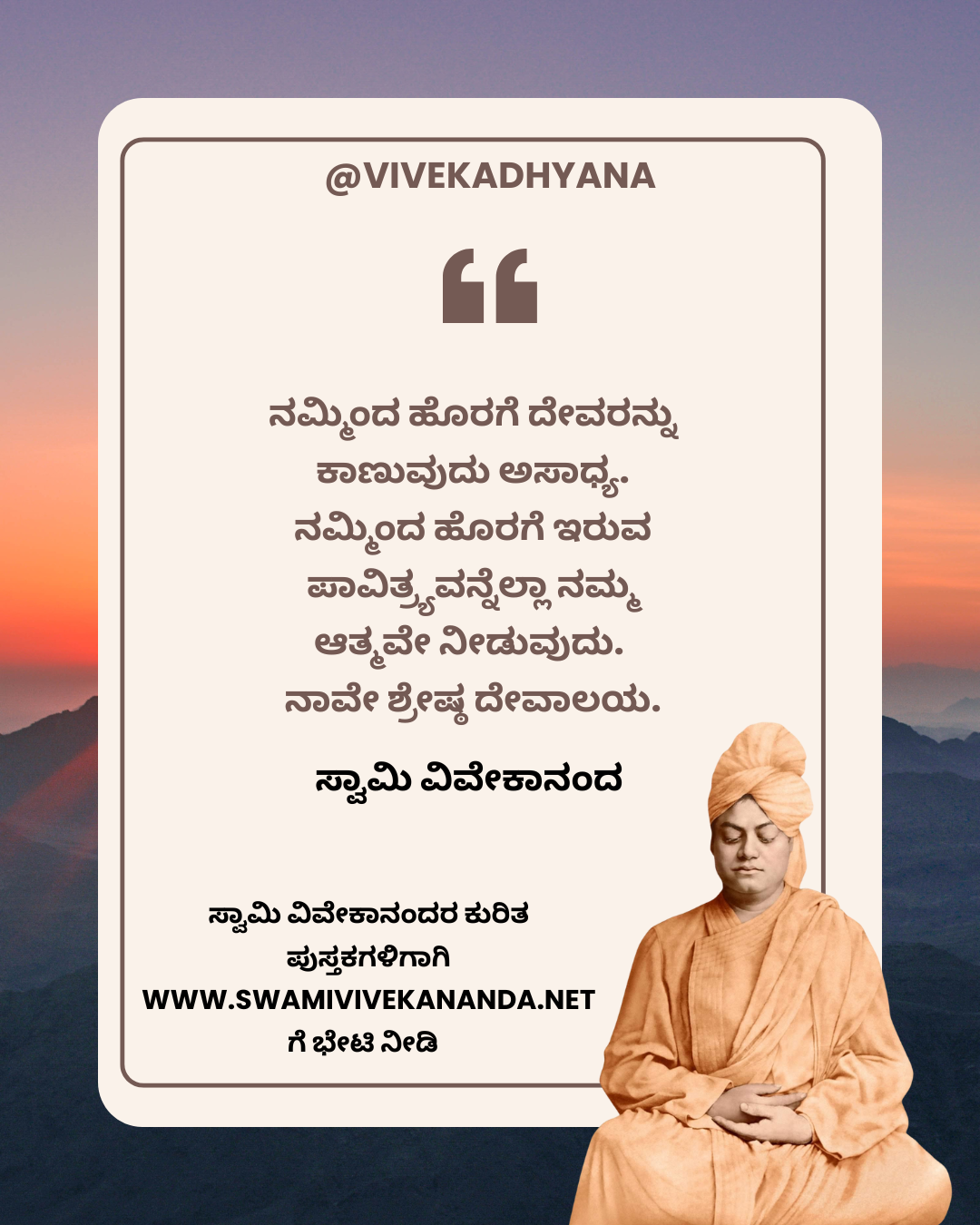 Kannada Image 2