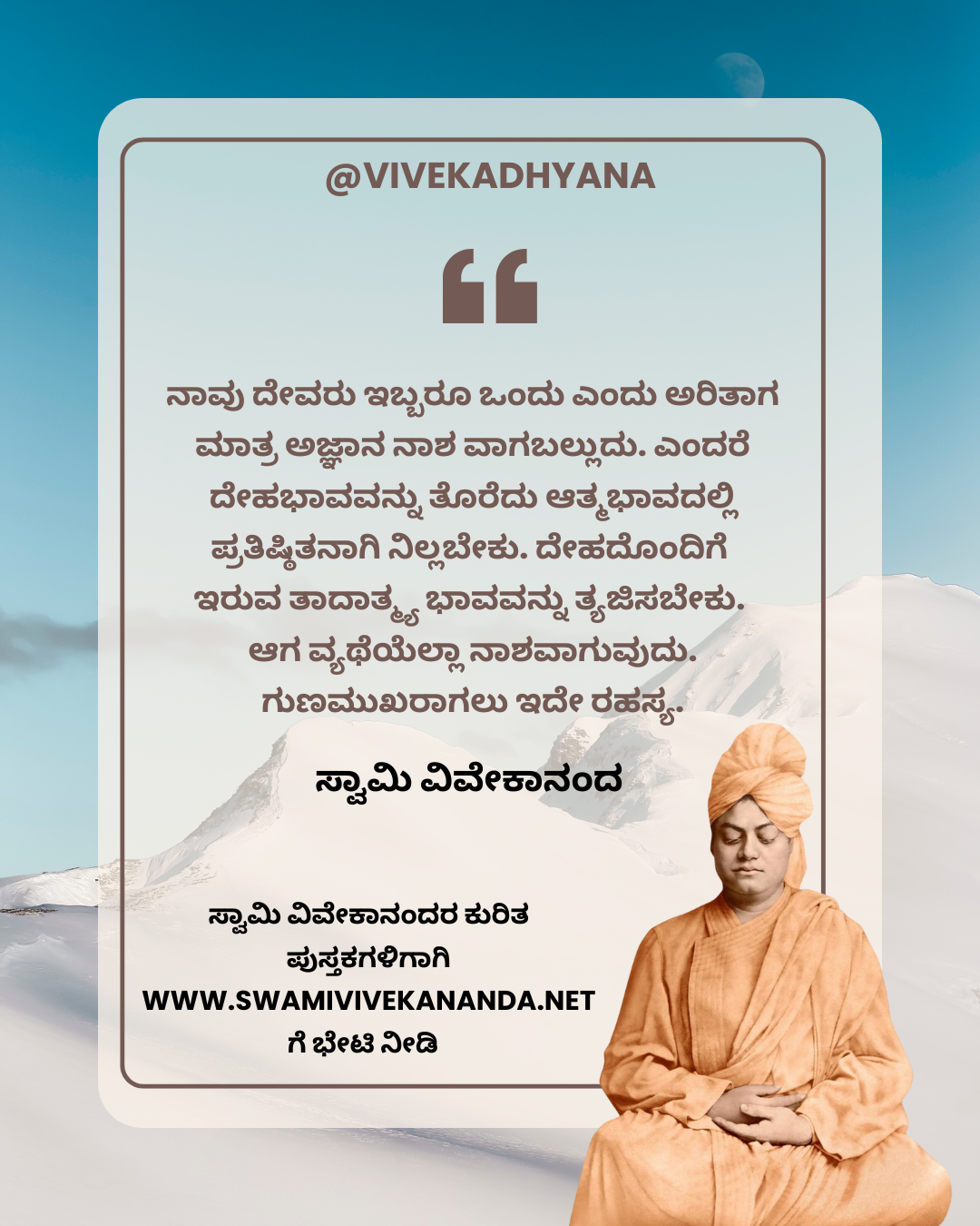 Kannada Image 3