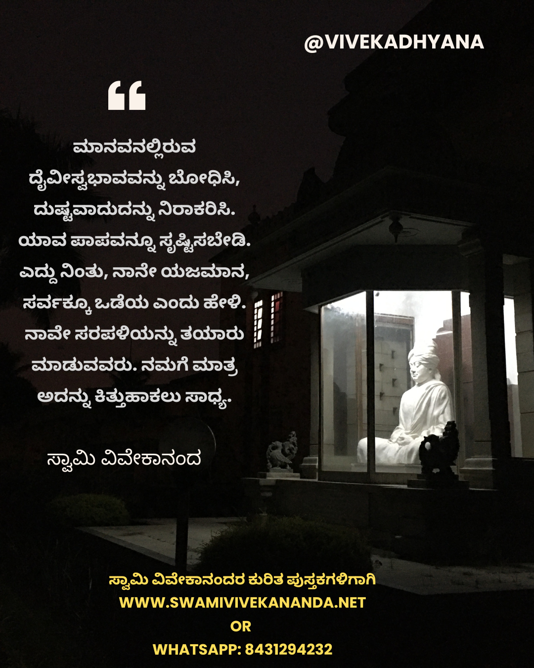 Kannada Image 5