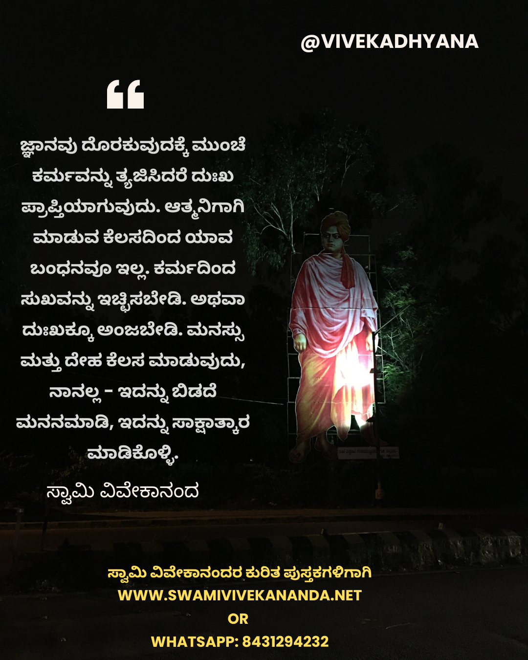 Kannada Image 6