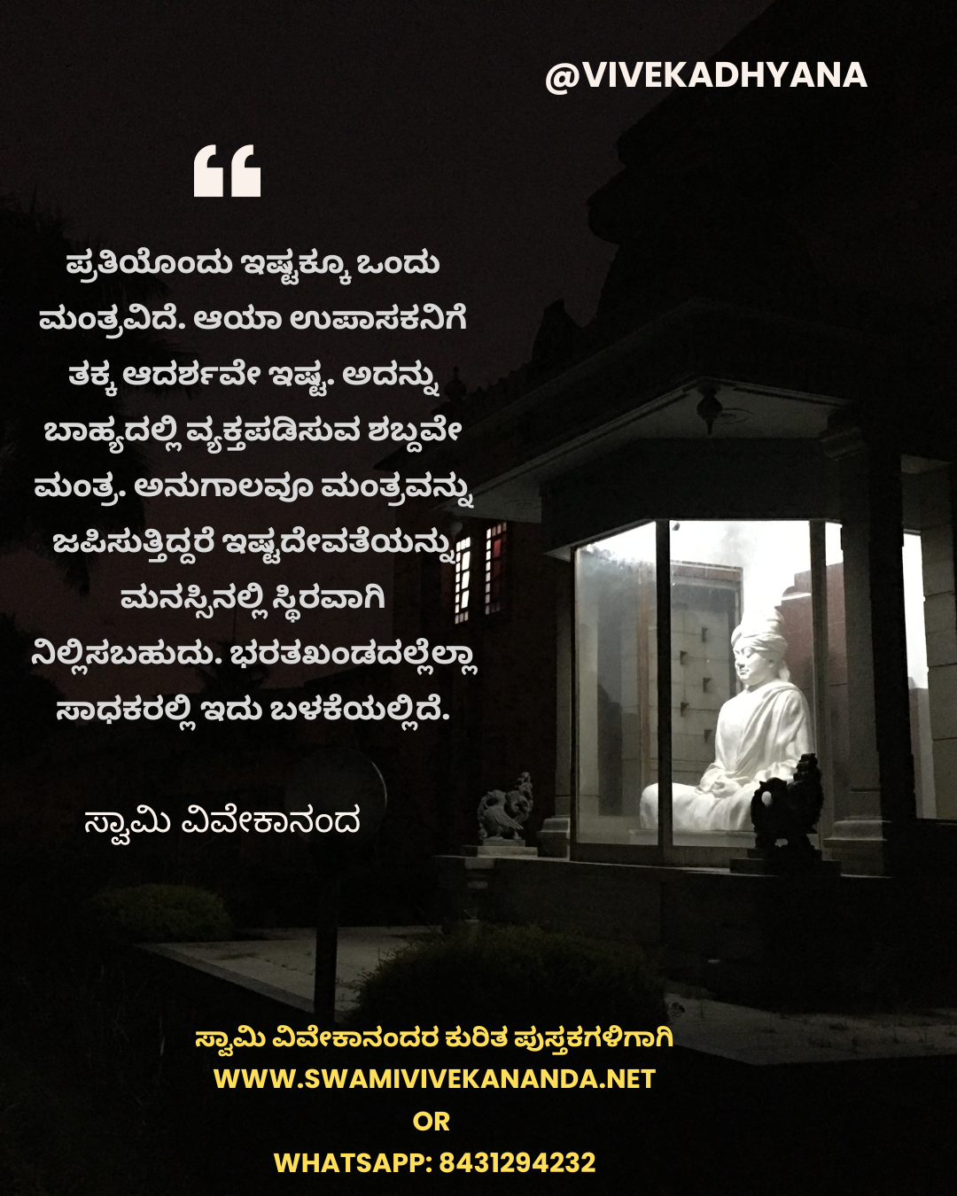 Kannada Image 7