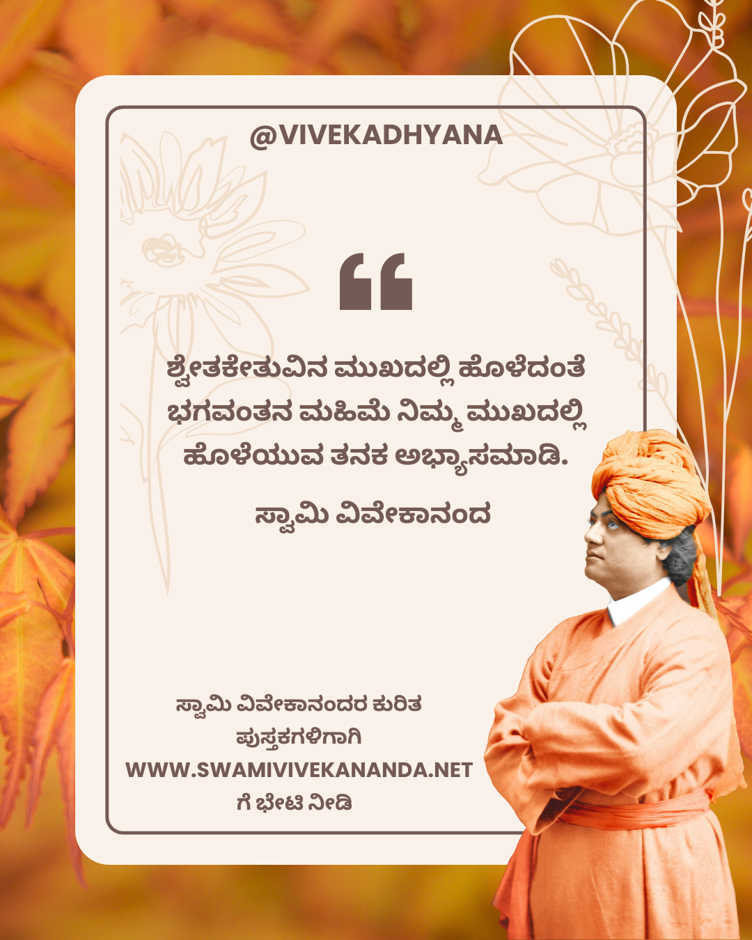 Kannada Image 8