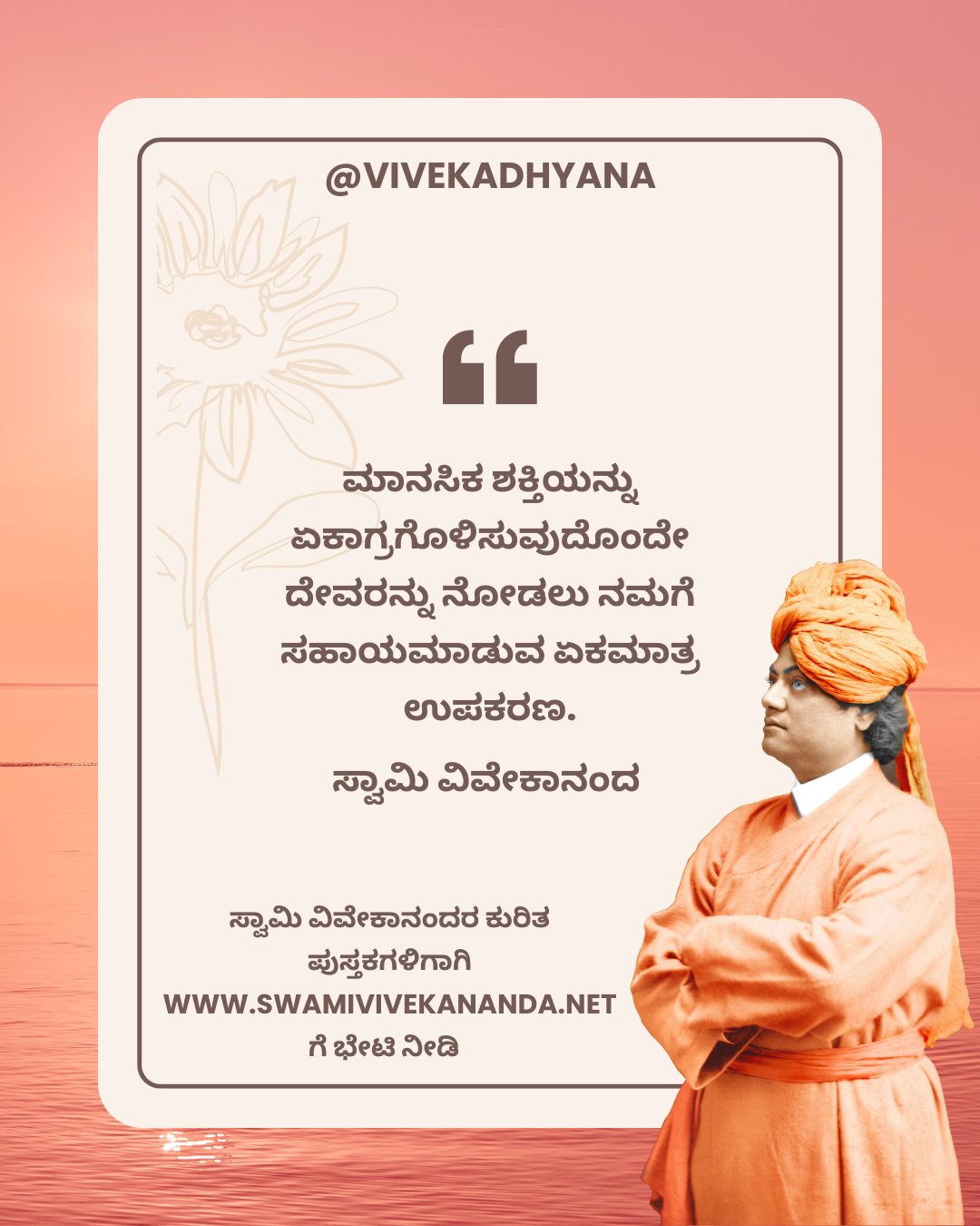 Kannada Image 9