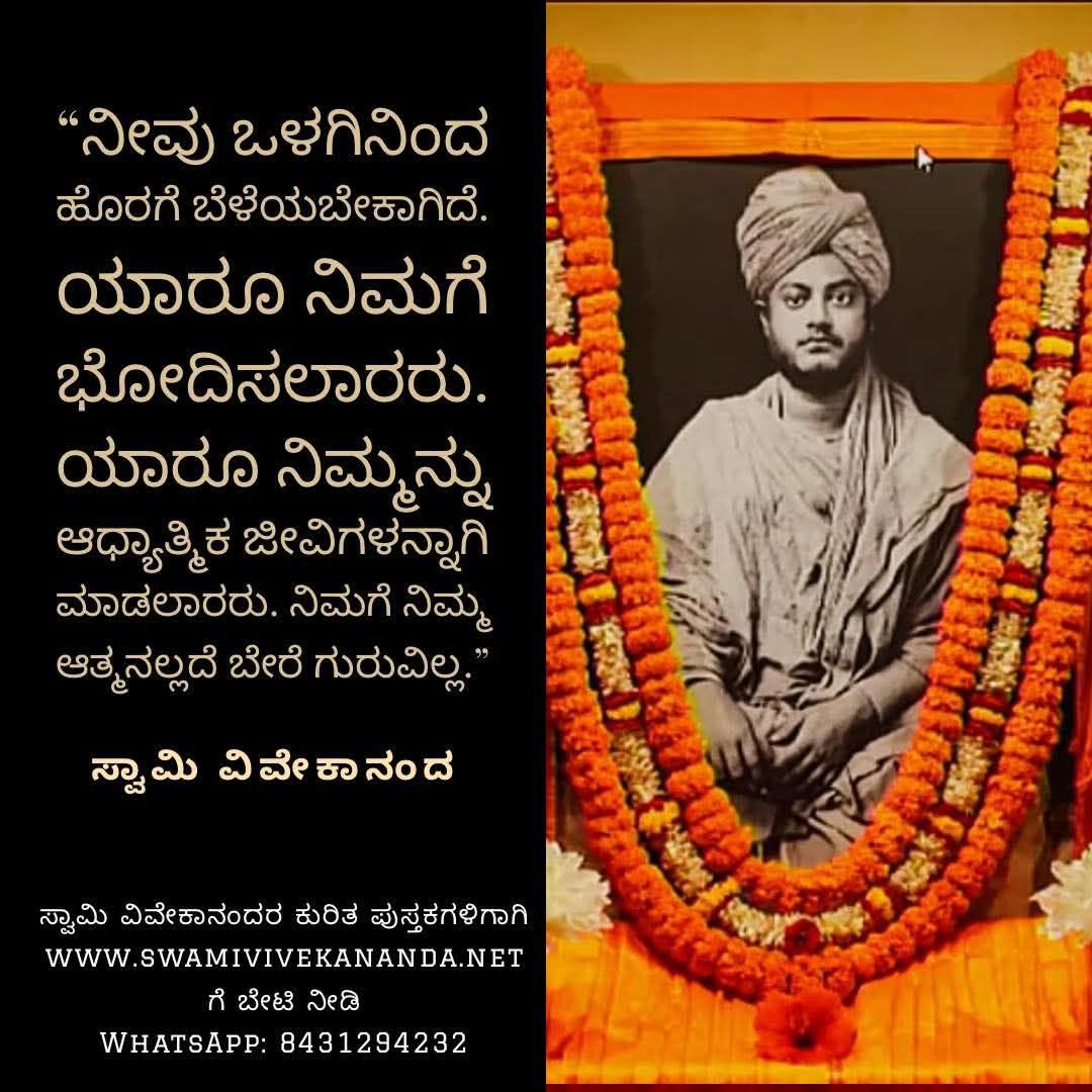 Kannada Image 14