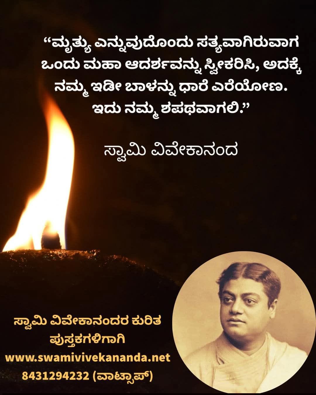 Kannada Image 16