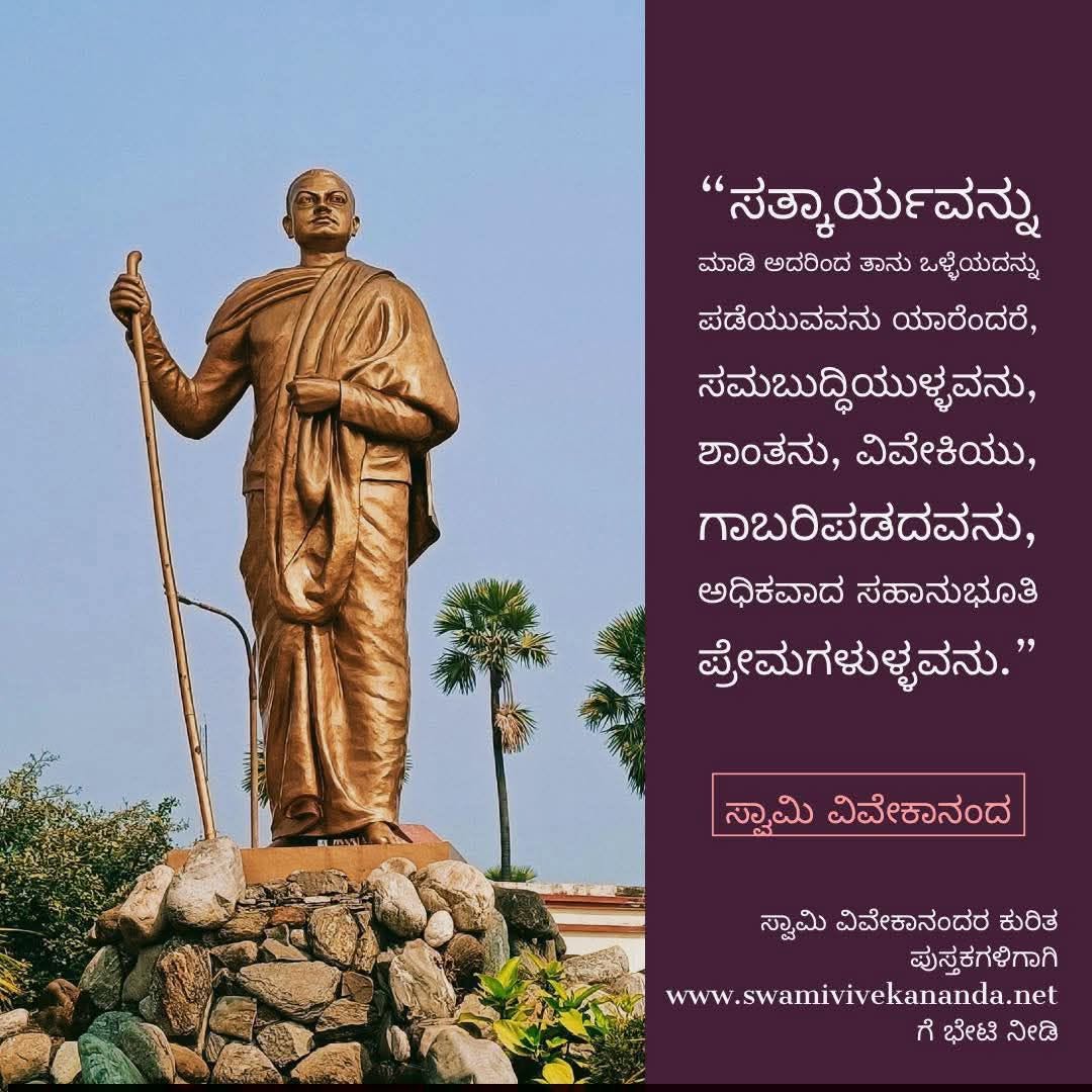 Kannada Image 17