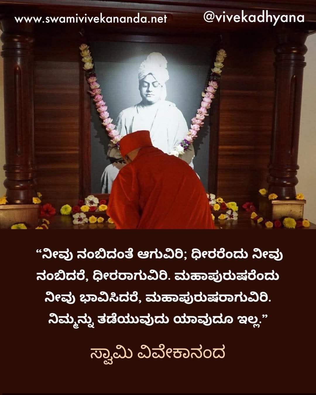 Kannada Image 18