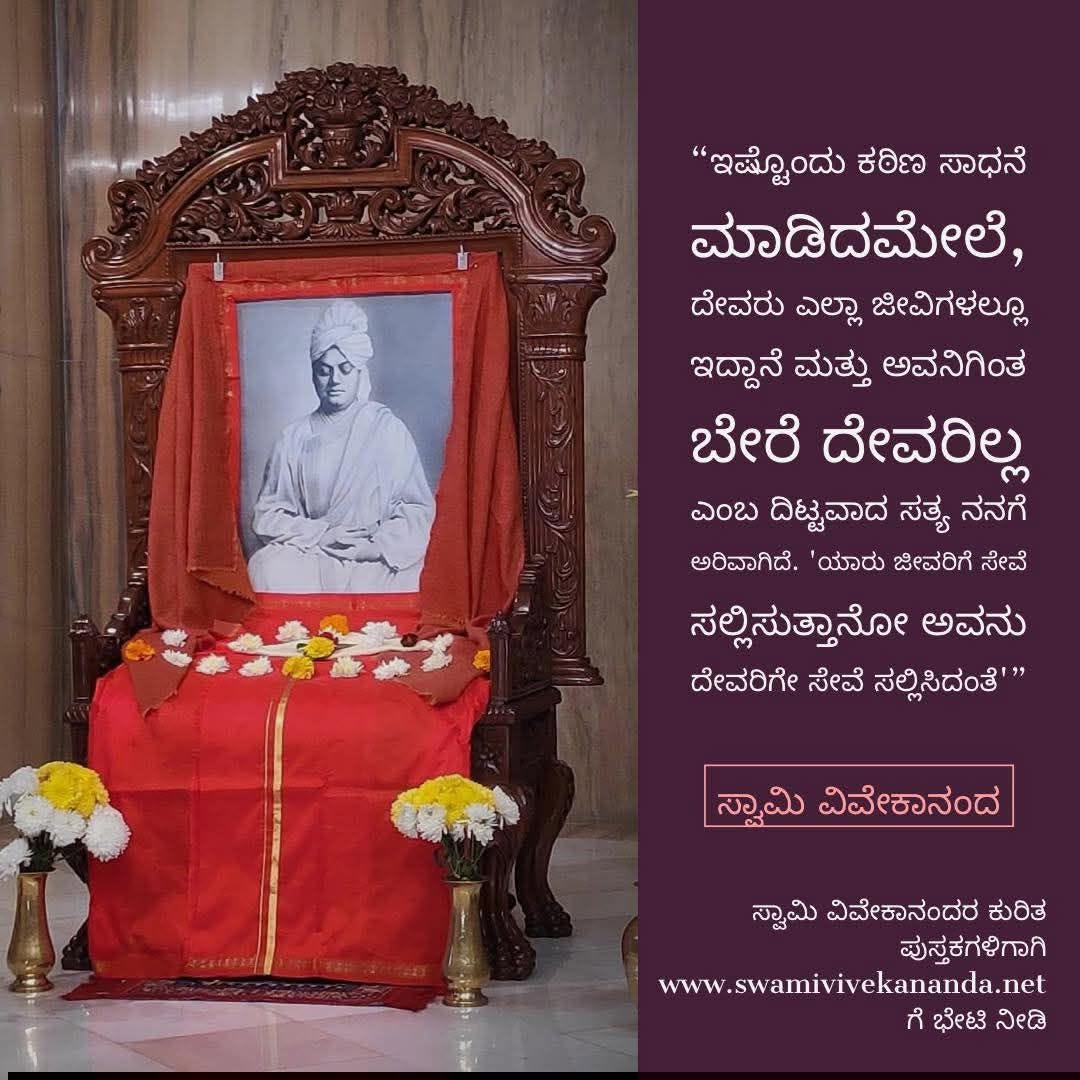 Kannada Image 19