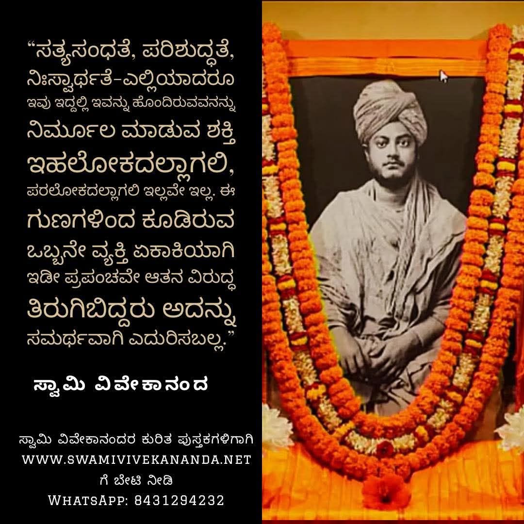 Kannada Image 20