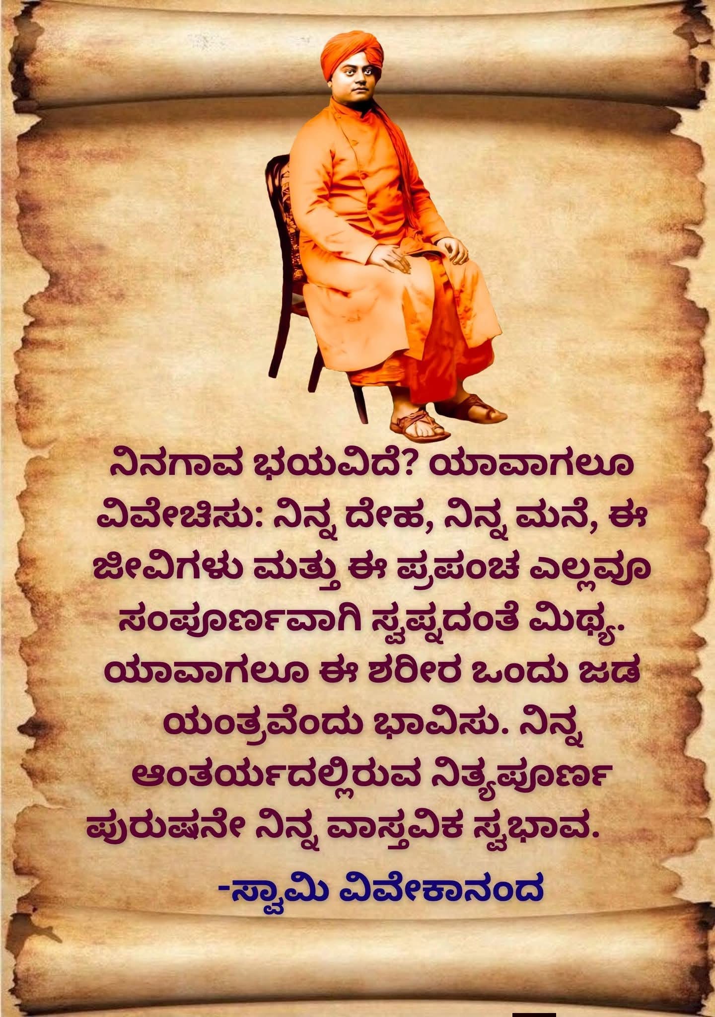 Kannada Image 21