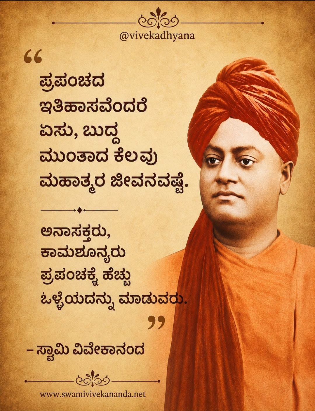 Kannada Image 22