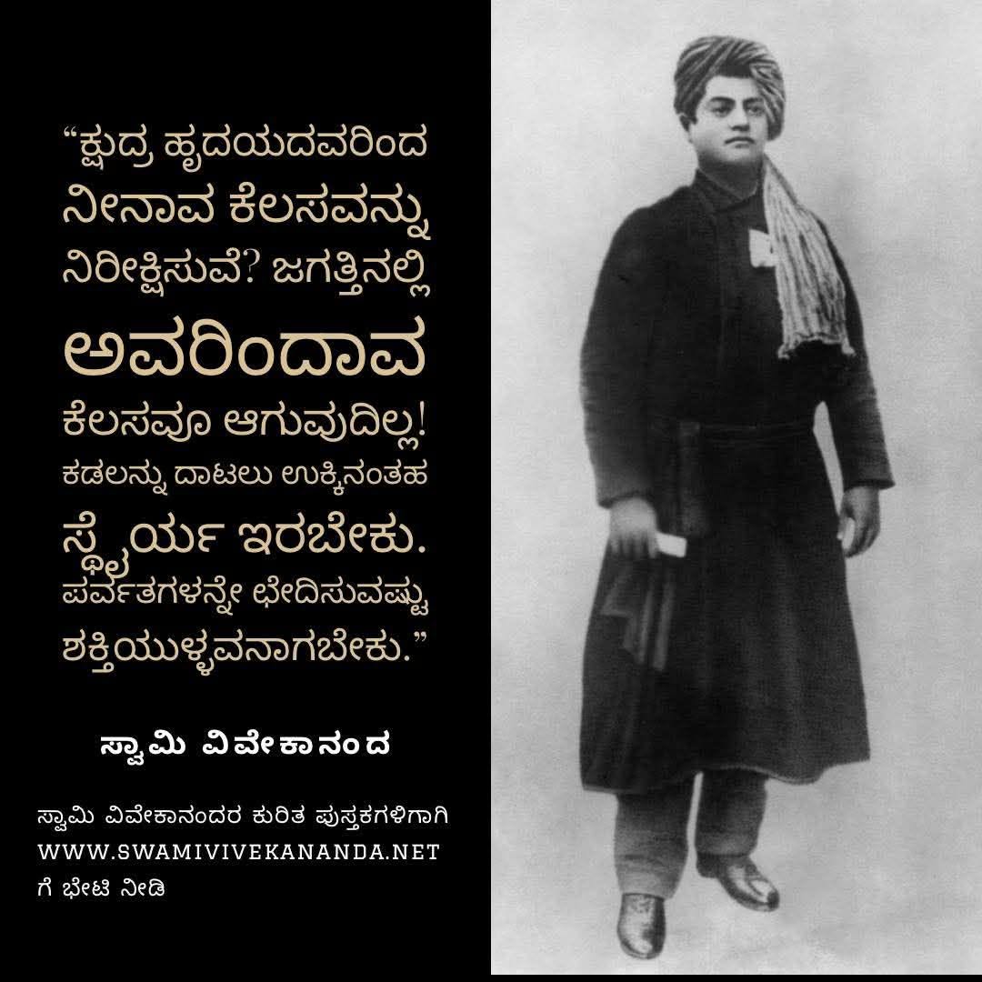Kannada Image 24