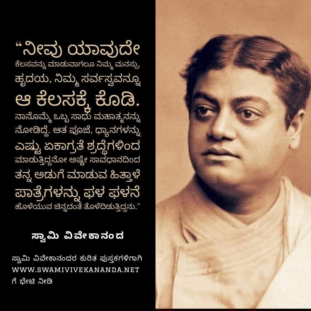 Kannada Image 25