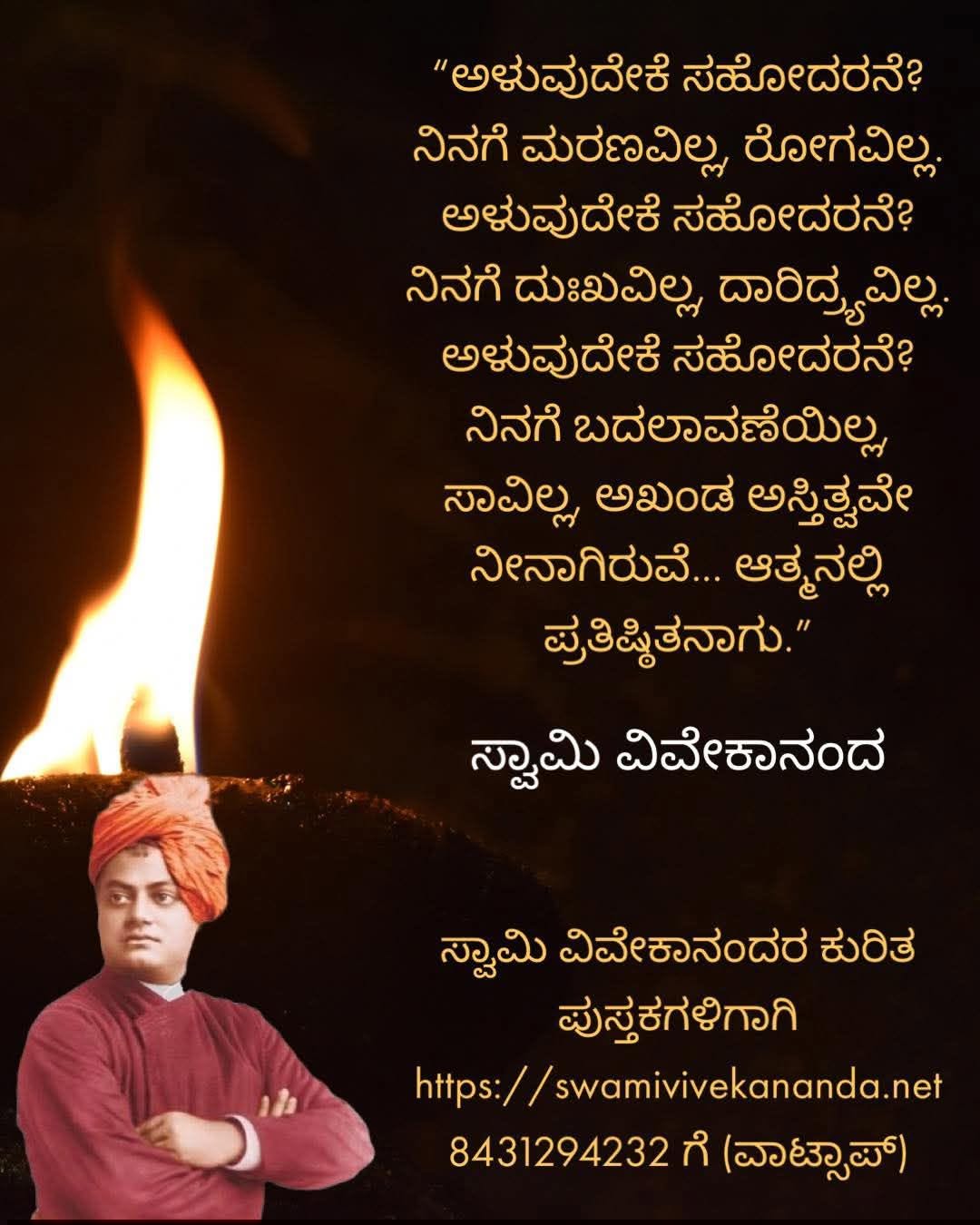 Kannada Image 26