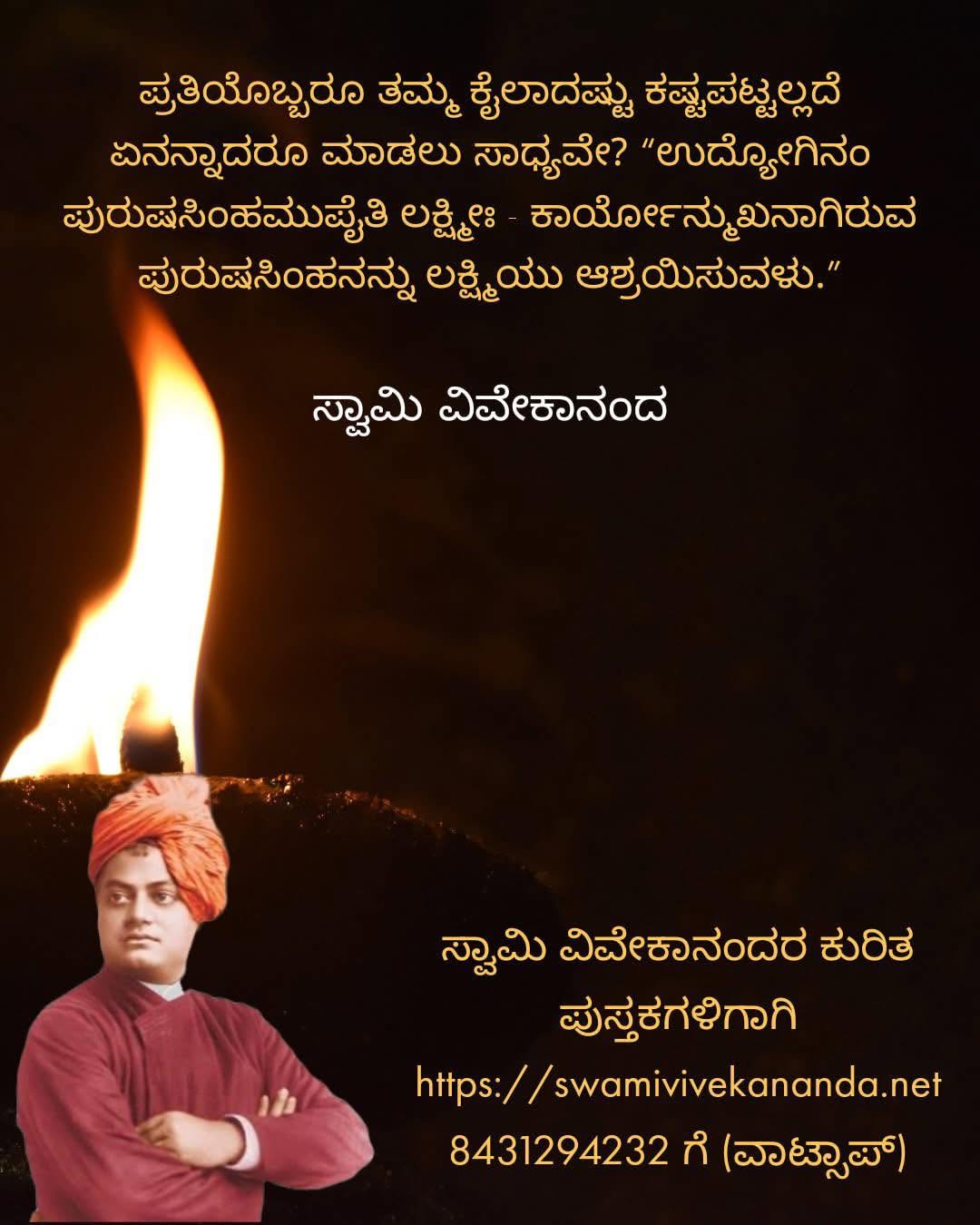 Kannada Image 31