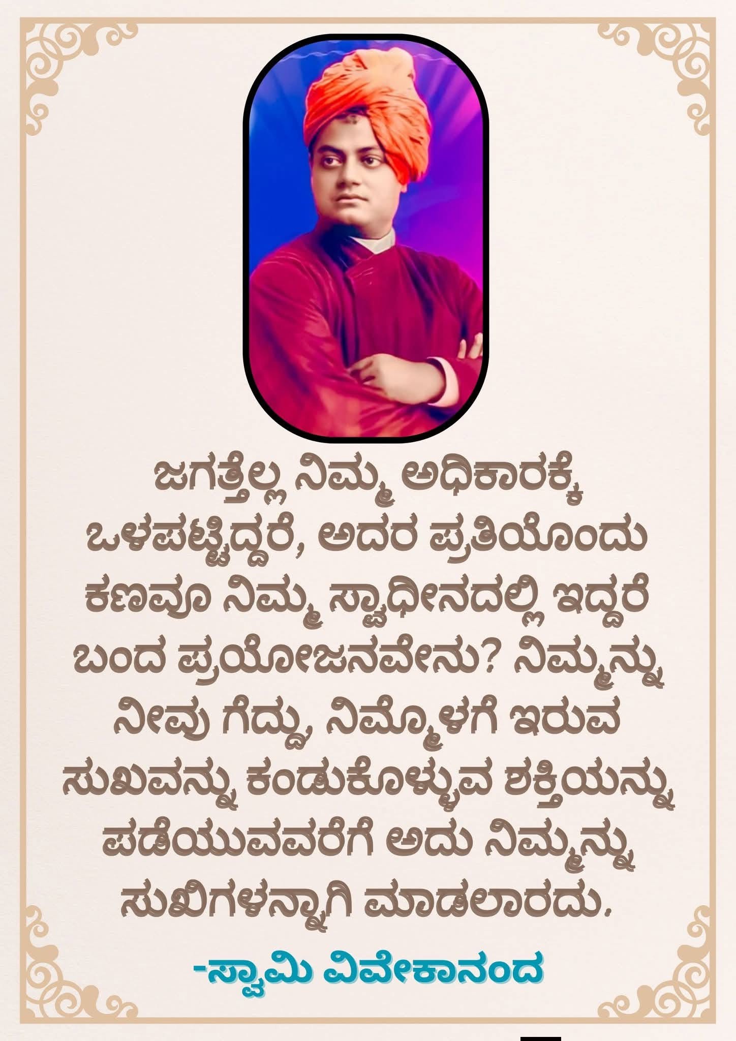 Kannada Image 34