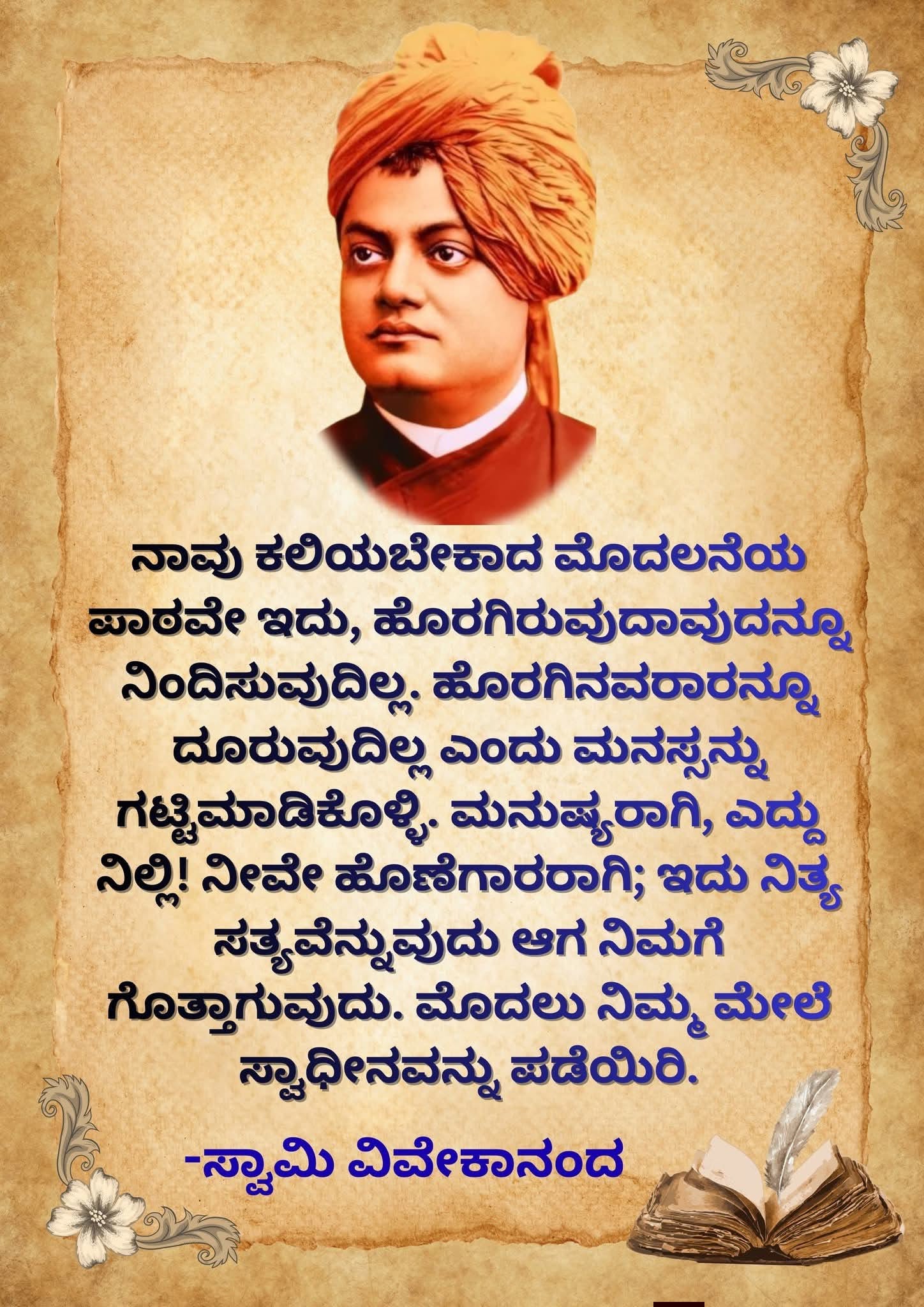 Kannada Image 35