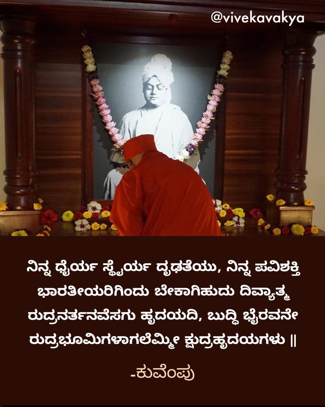 Kannada Image 36