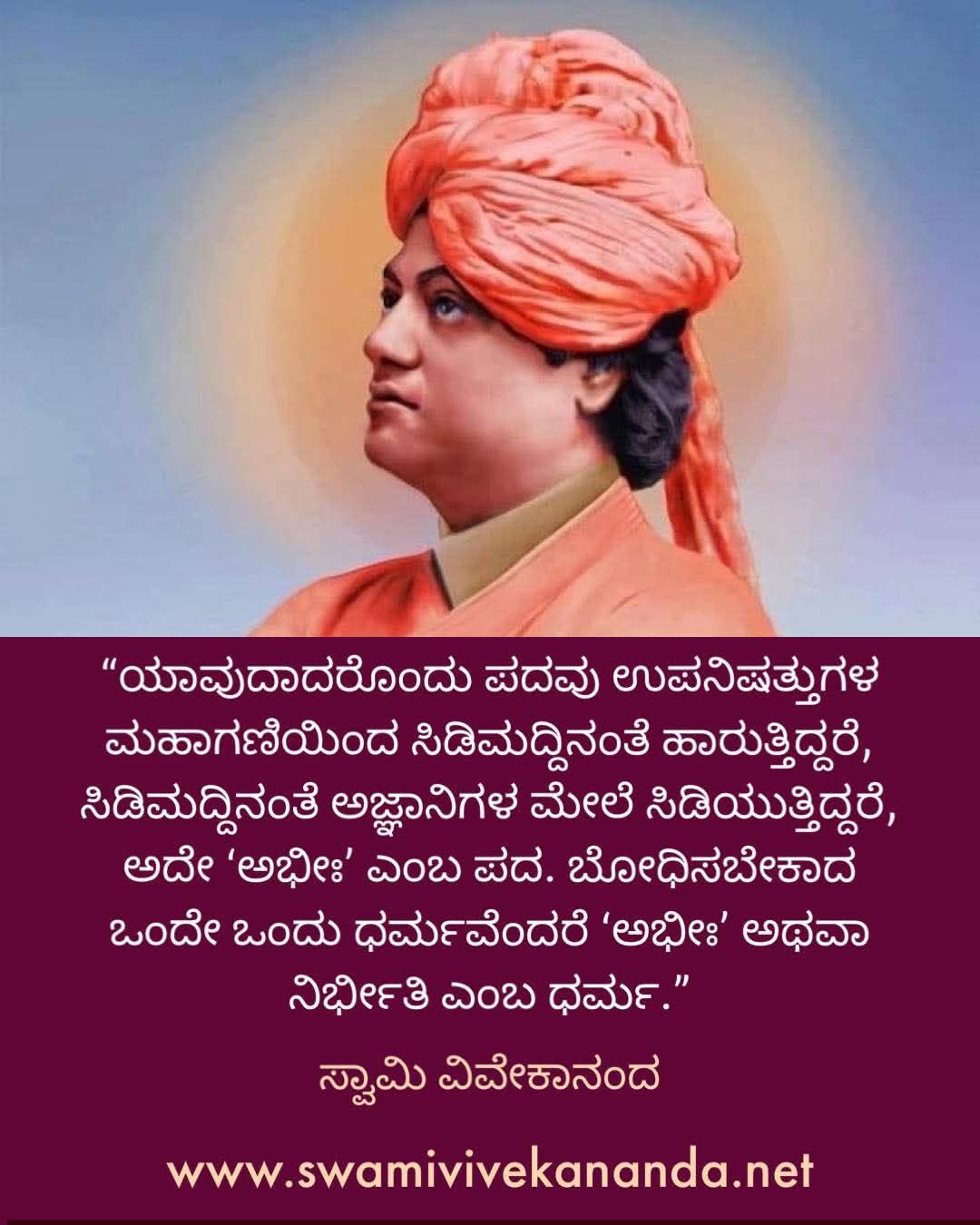 Kannada Image 37