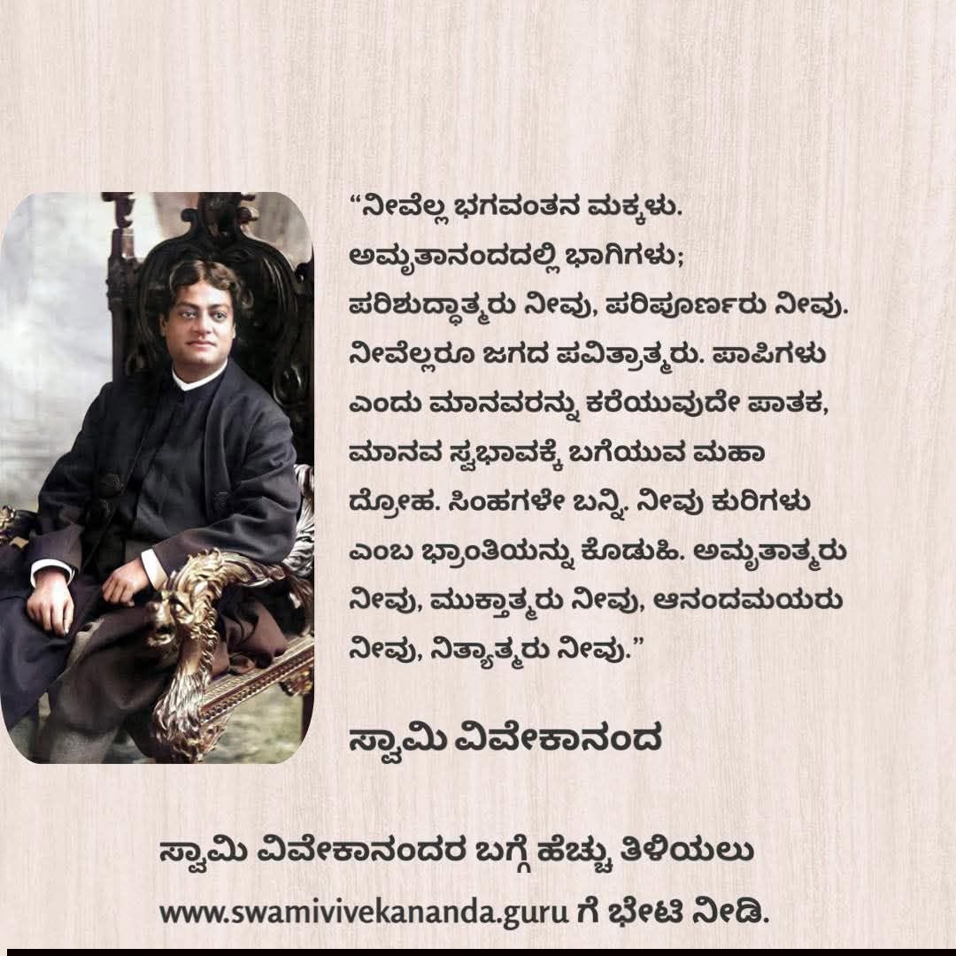 Kannada Image 38