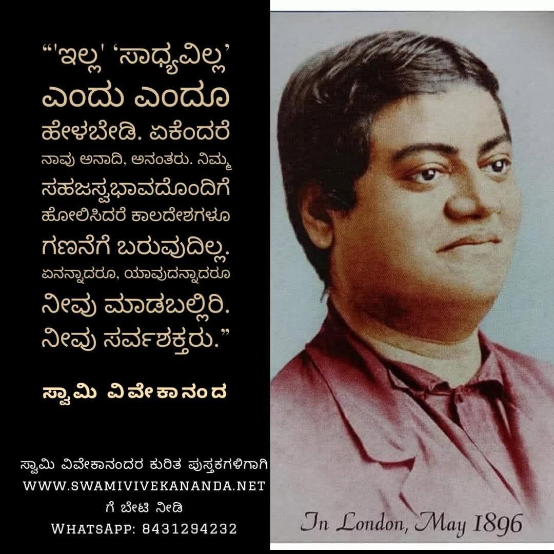 Kannada Image 39