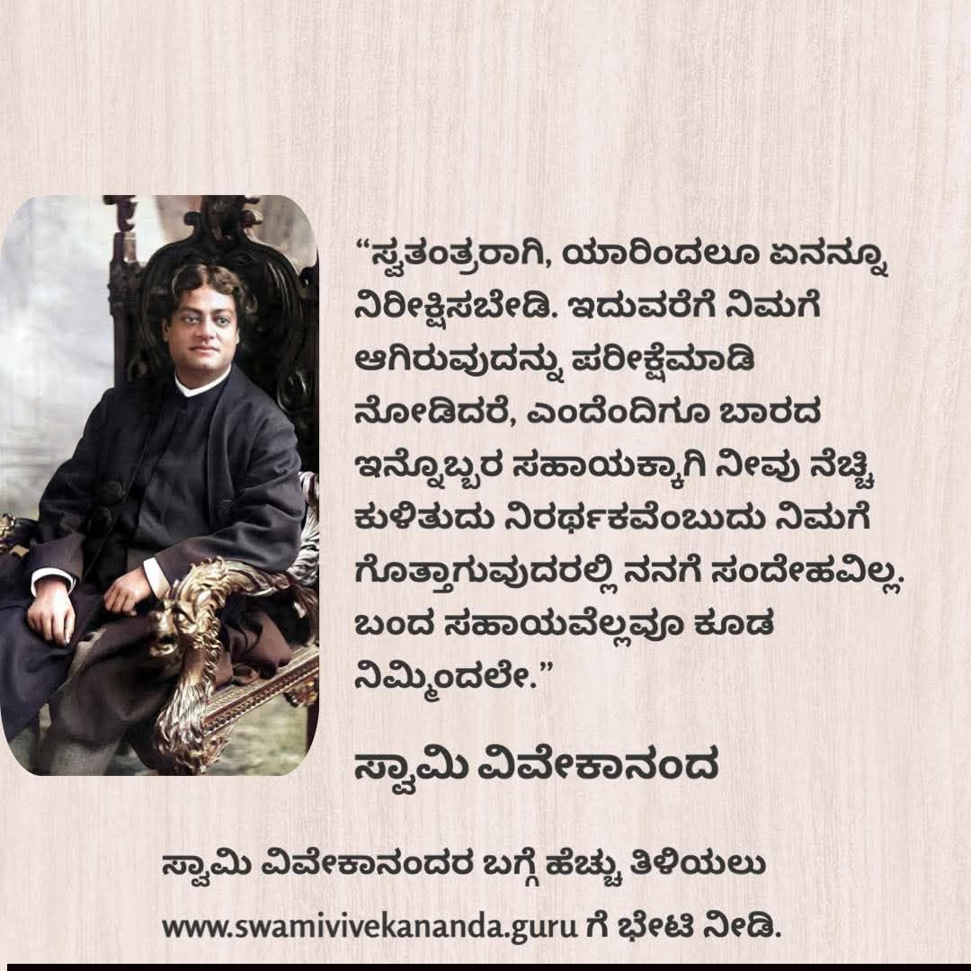 Kannada Image 40