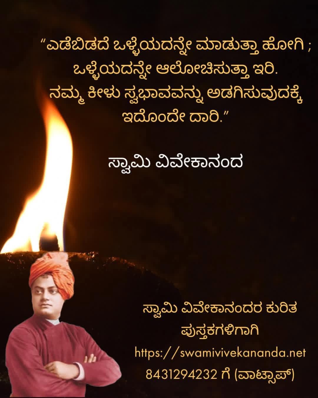 Kannada Image 47