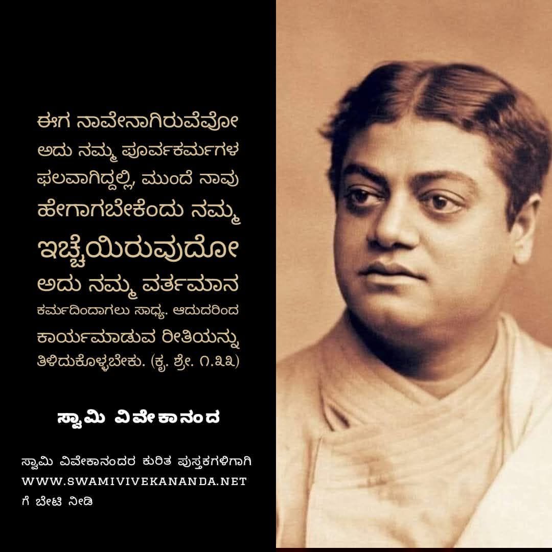 Kannada Image 49