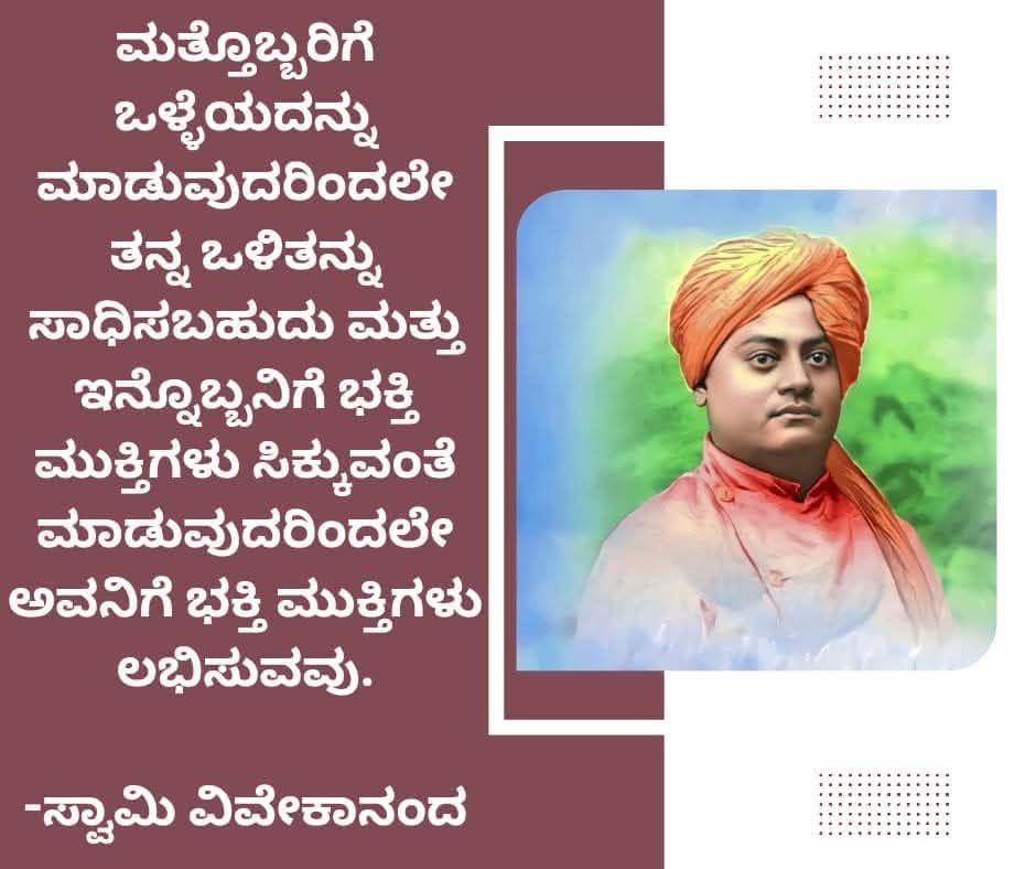 Kannada Image 50