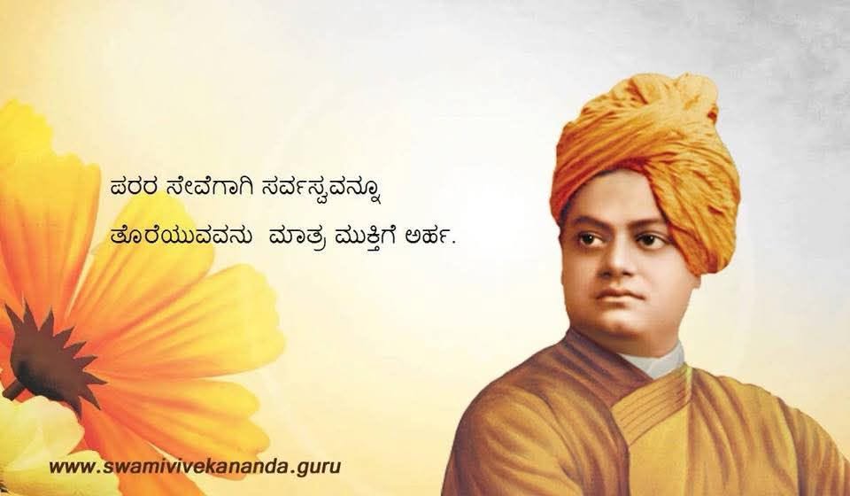 Kannada Image 51