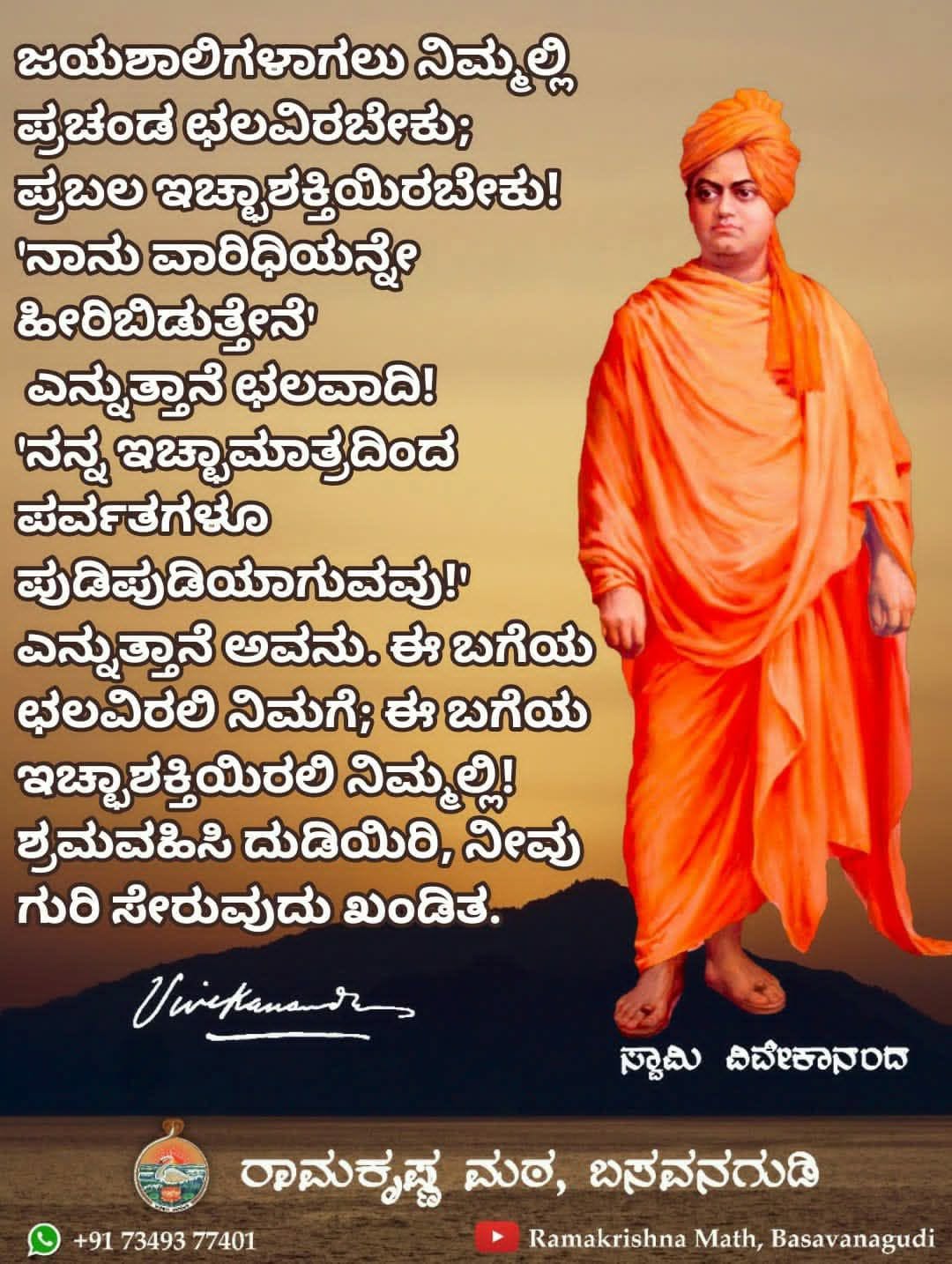 Kannada Image 52