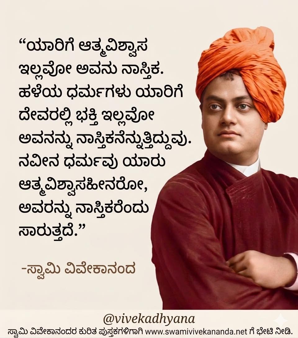Kannada Image 54