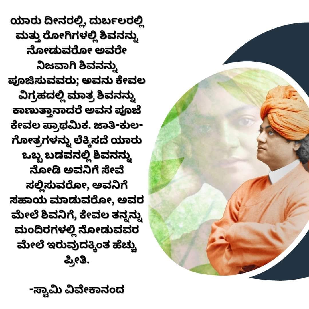 Kannada Image 57