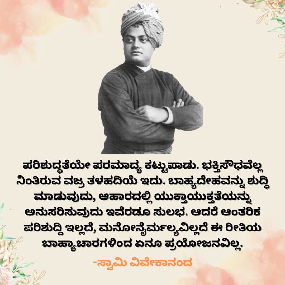 Kannada Image 58