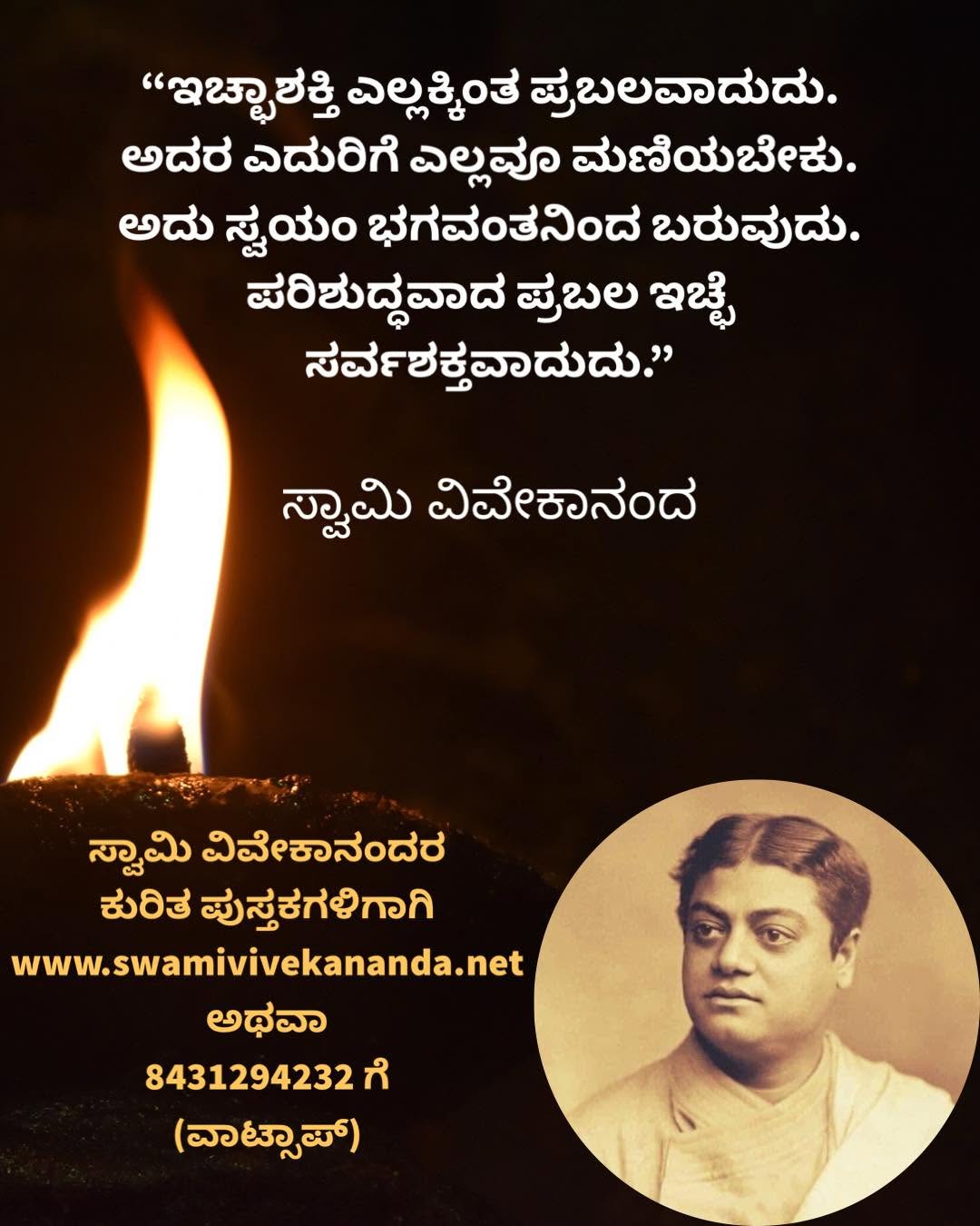 Kannada Image 61