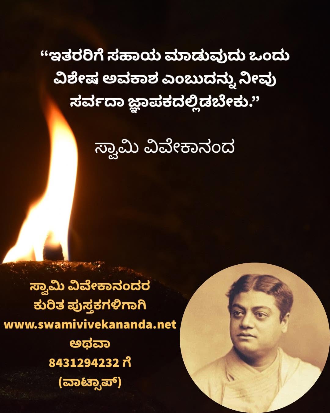Kannada Image 63
