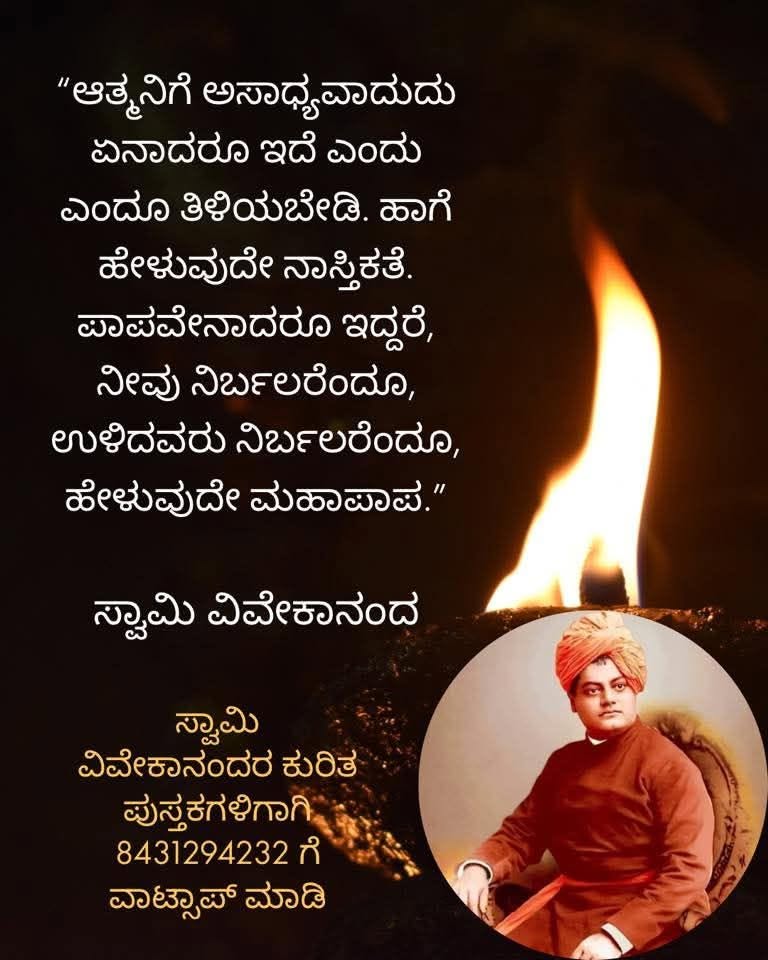 Kannada Image 64