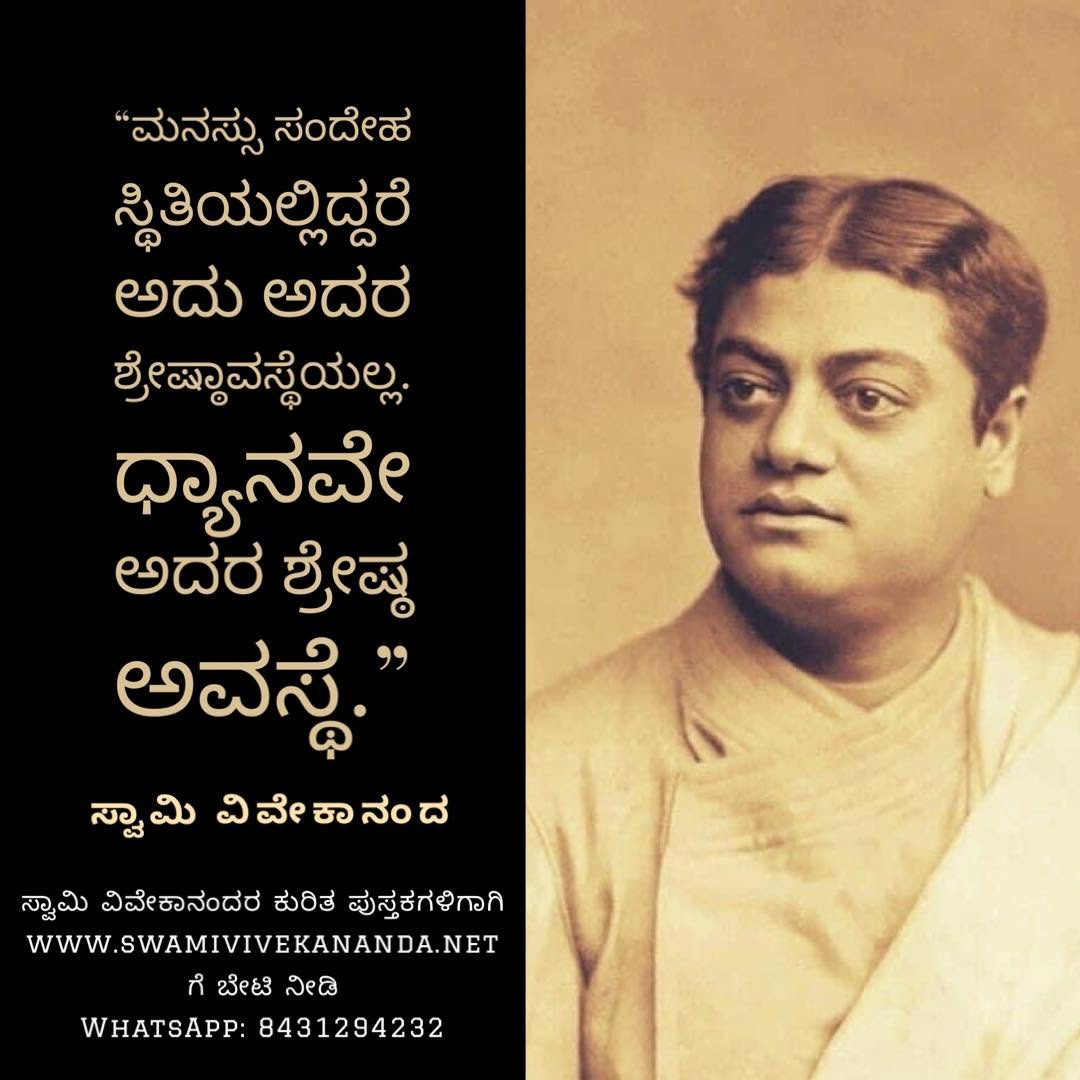 Kannada Image 66