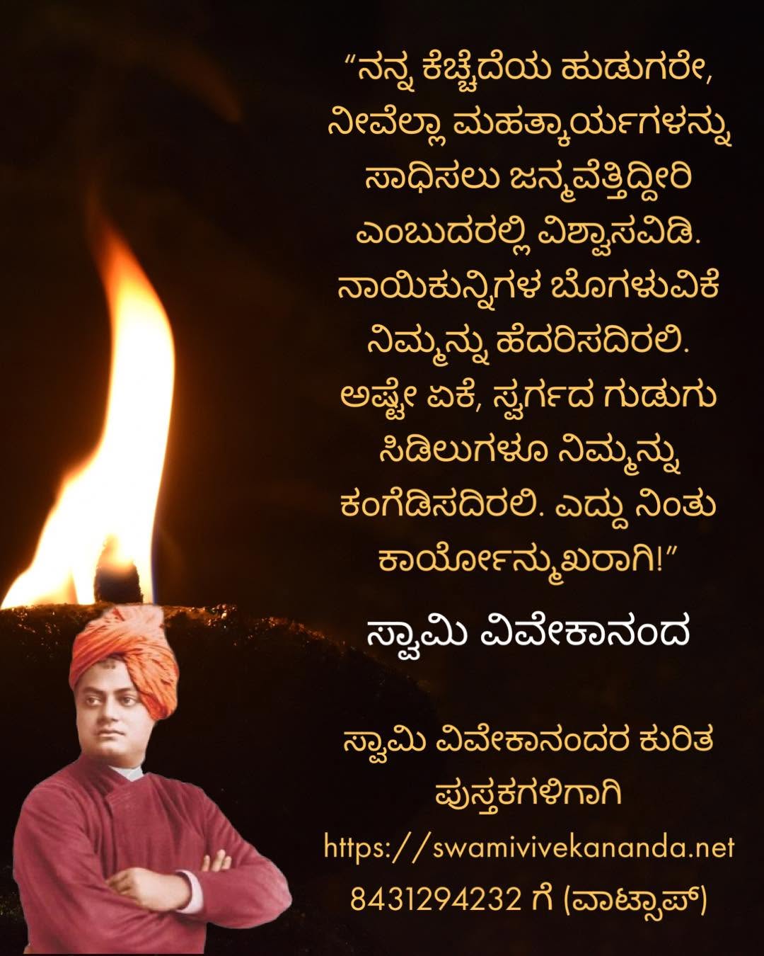 Kannada Image 67
