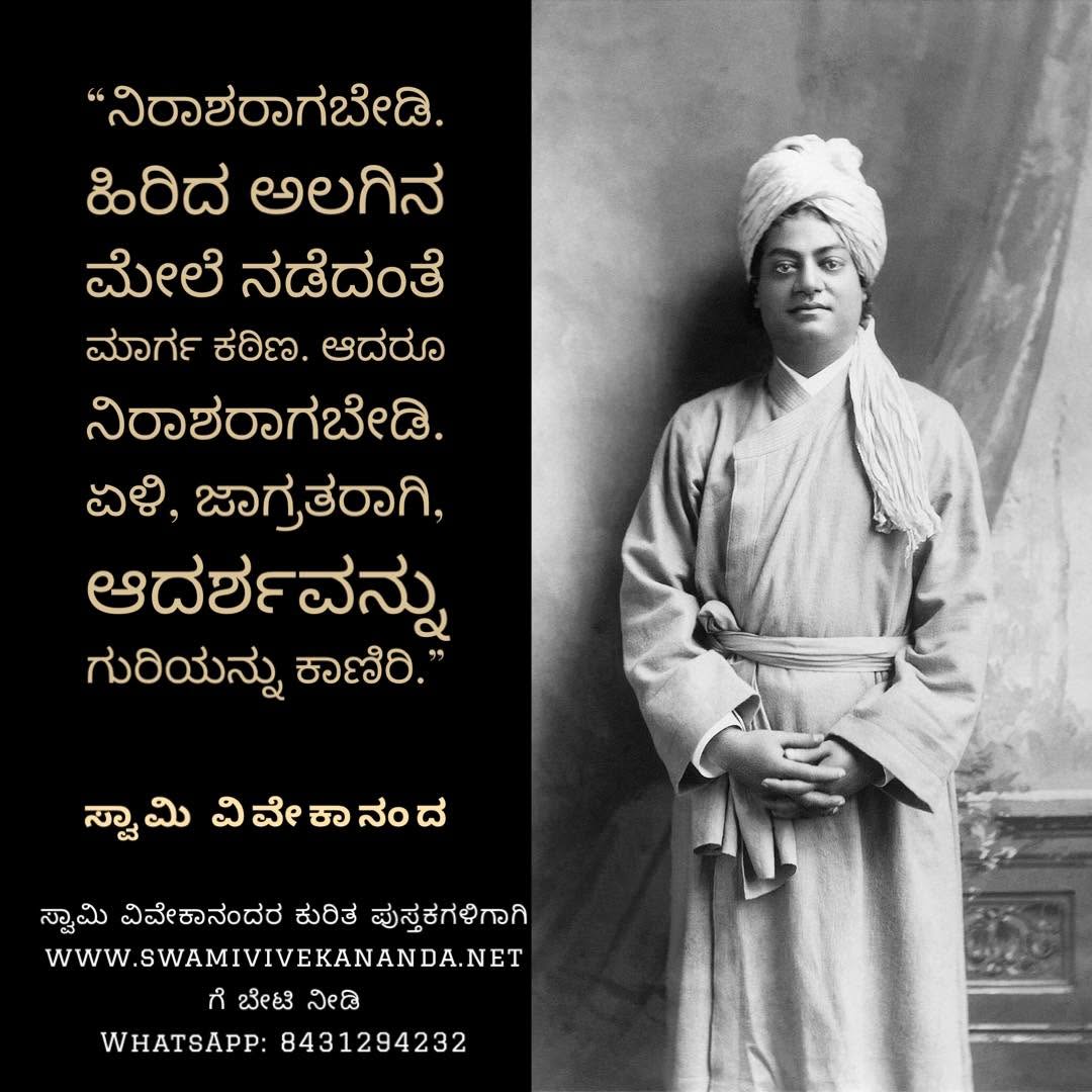 Kannada Image 68