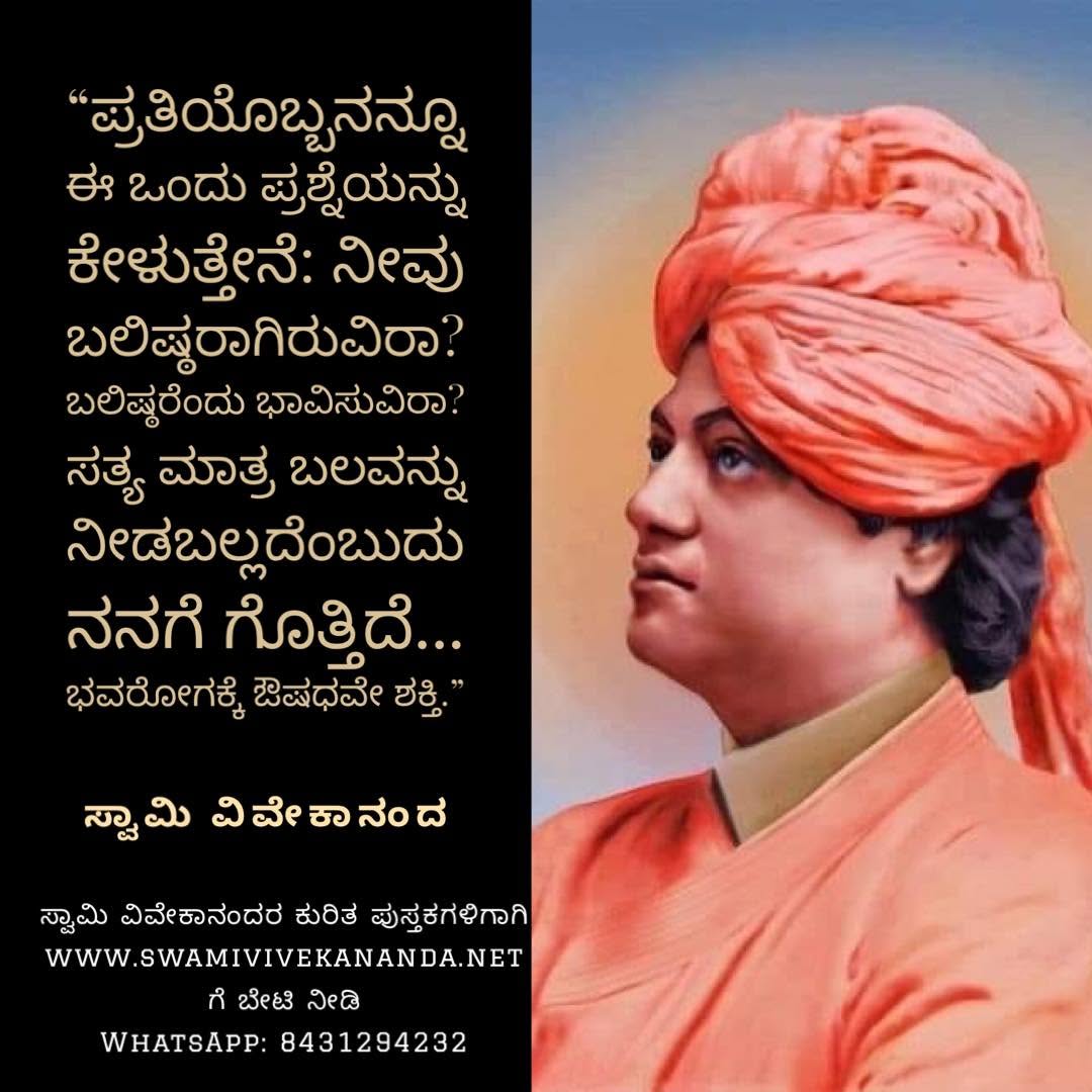 Kannada Image 70