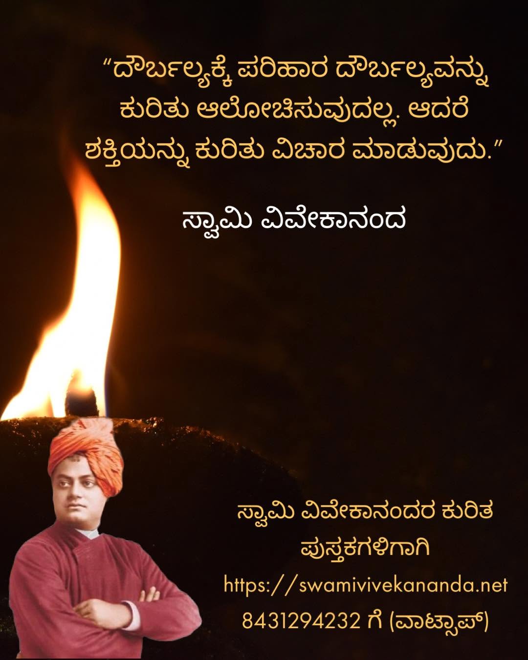 Kannada Image 71