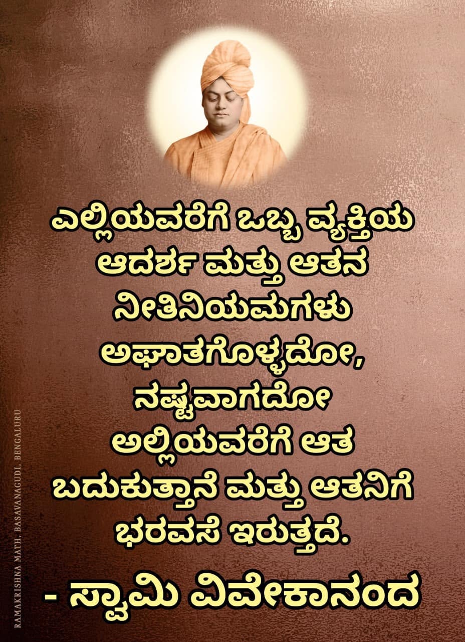 Kannada Image 73