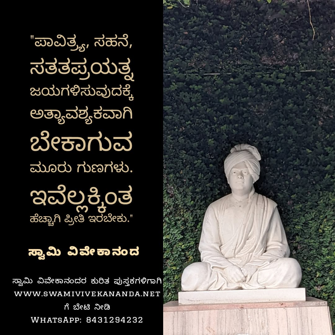 Kannada Image 74