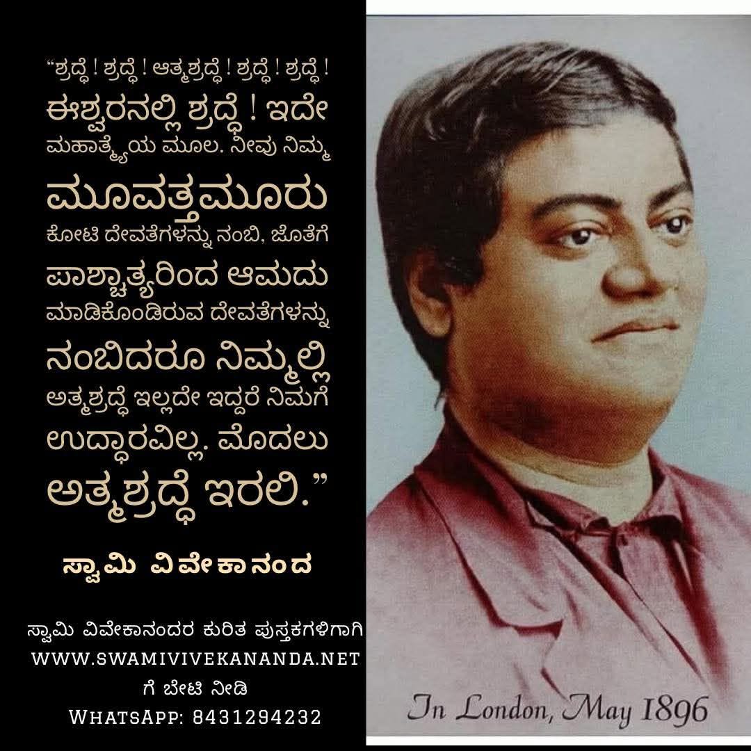 Kannada Image 75