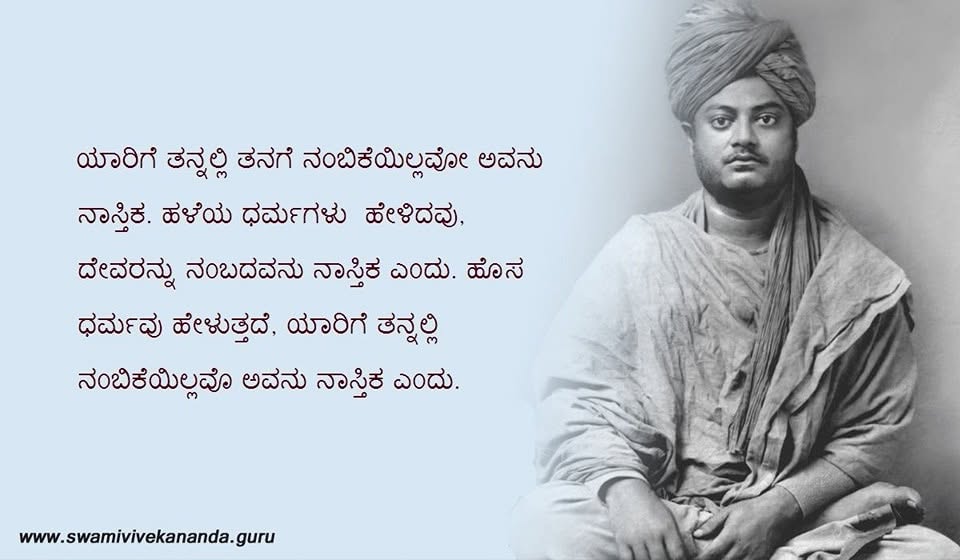 Kannada Image 76