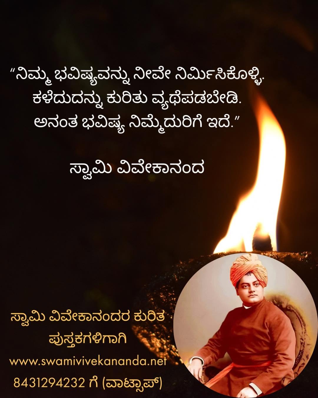 Kannada Image 77