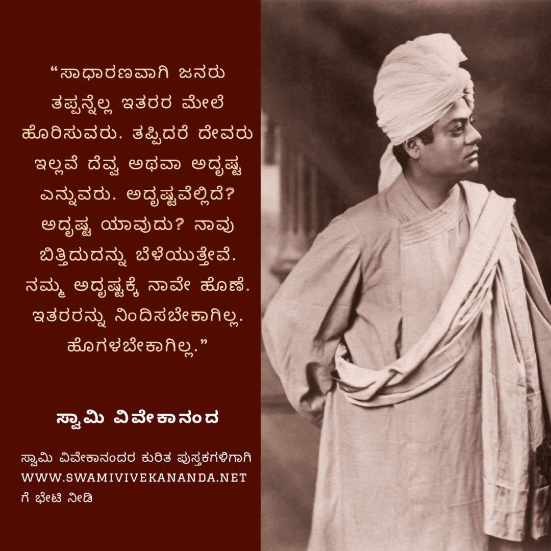 Kannada Image 78