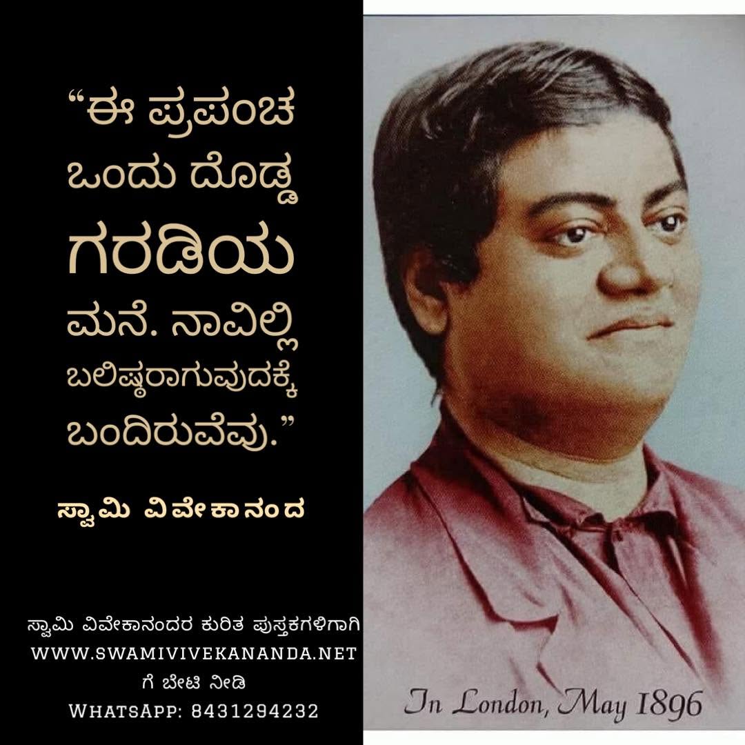 Kannada Image 80